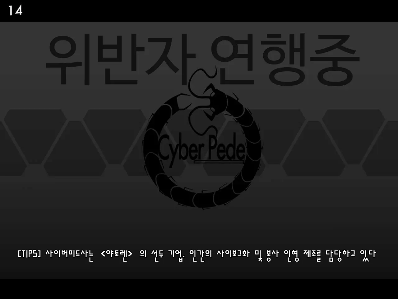Tokukei Shikkou Tystopia 01 특형 집행 티스토피아 01
